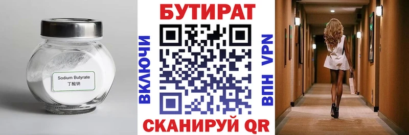 Бутират 1.4BDO  мориарти состав  Бутурлиновка 