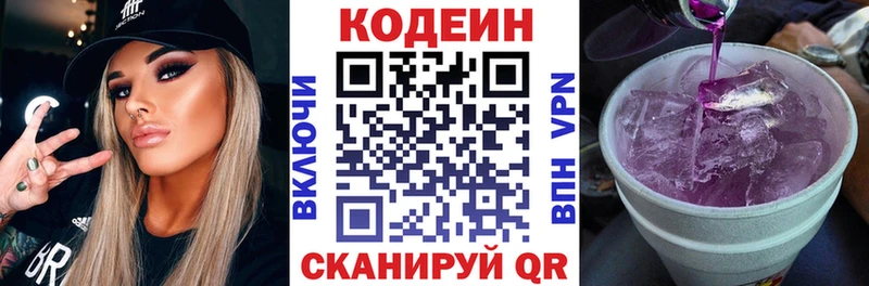 где можно купить наркотик  Бутурлиновка  Кодеин напиток Lean (лин) 