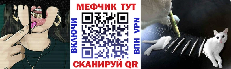 МЯУ-МЯУ 4 MMC  продажа наркотиков  Бутурлиновка 