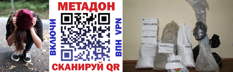 Метадон белоснежный  где купить наркоту  Бутурлиновка 
