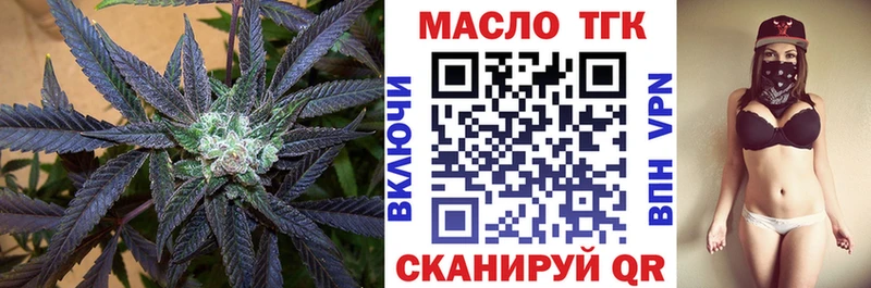 ТГК концентрат  где можно купить наркотик  Бутурлиновка 